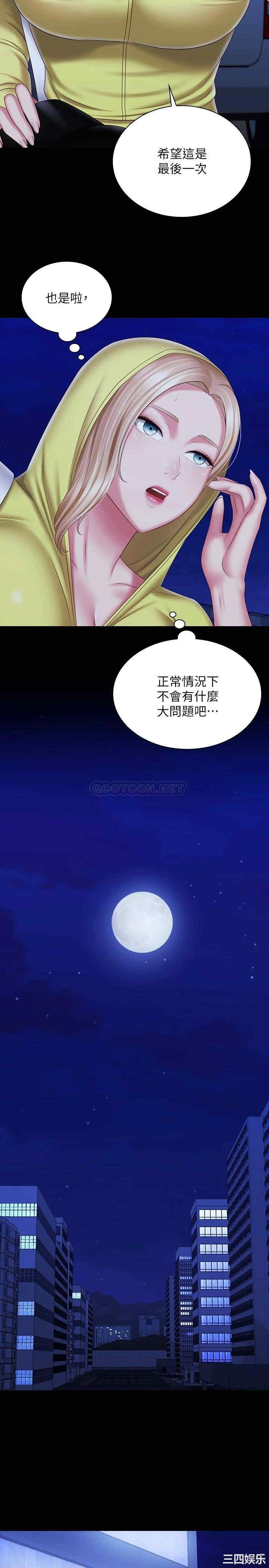 韩国漫画韩漫_妹妹的义务-第96话在线免费阅读-韩国漫画-第23张图片