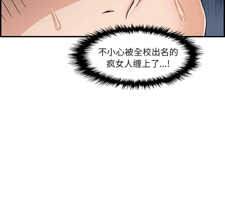 韩国漫画你和我的小秘密韩漫_你和我的小秘密-第18话在线免费阅读-韩国漫画-第77张图片