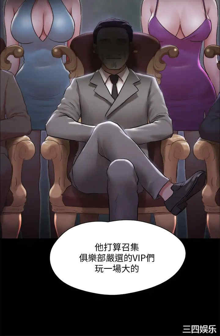 韩国漫画协议换爱/合意之下韩漫_协议换爱/合意之下-第105话在线免费阅读-韩国漫画-第32张图片