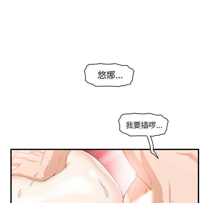 韩国漫画你和我的小秘密韩漫_你和我的小秘密-第60话在线免费阅读-韩国漫画-第59张图片