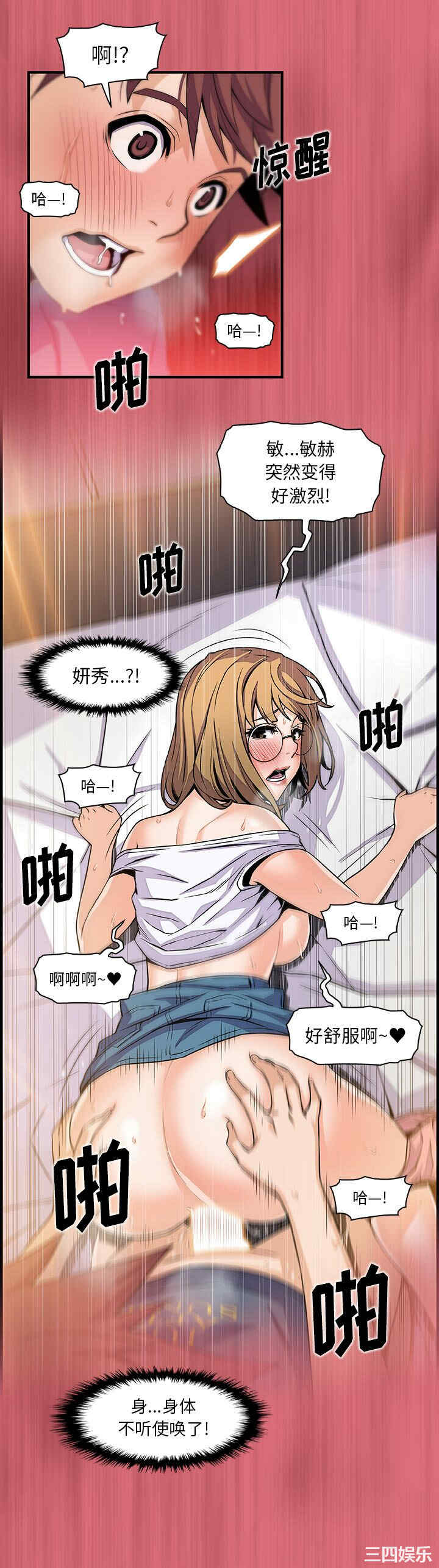 韩国漫画你和我的小秘密韩漫_你和我的小秘密-第43话在线免费阅读-韩国漫画-第21张图片