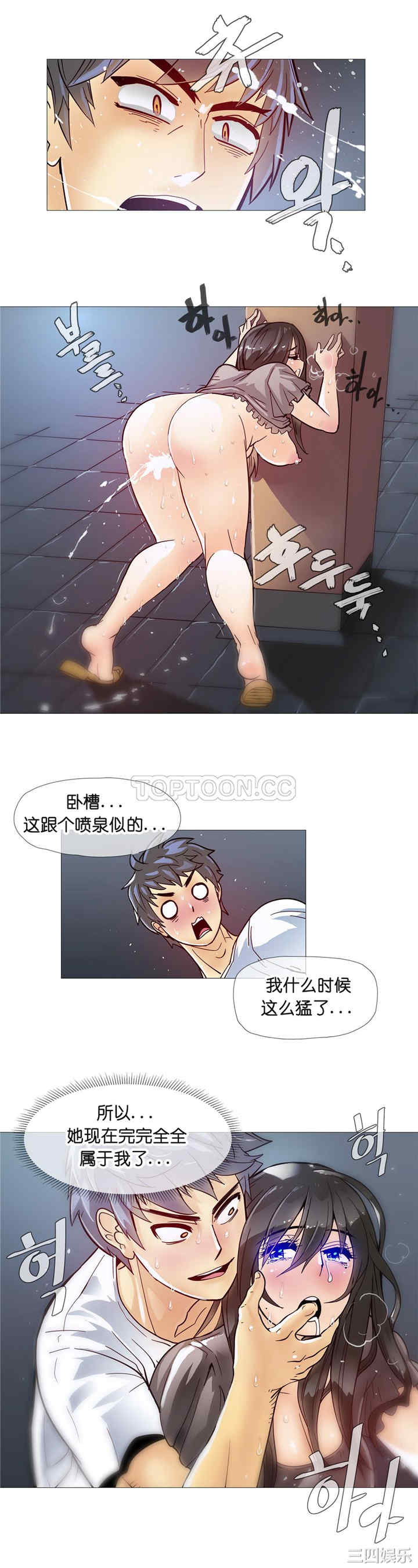 韩国漫画那家，情况韩漫_那家，情况-第9话在线免费阅读-韩国漫画-第20张图片