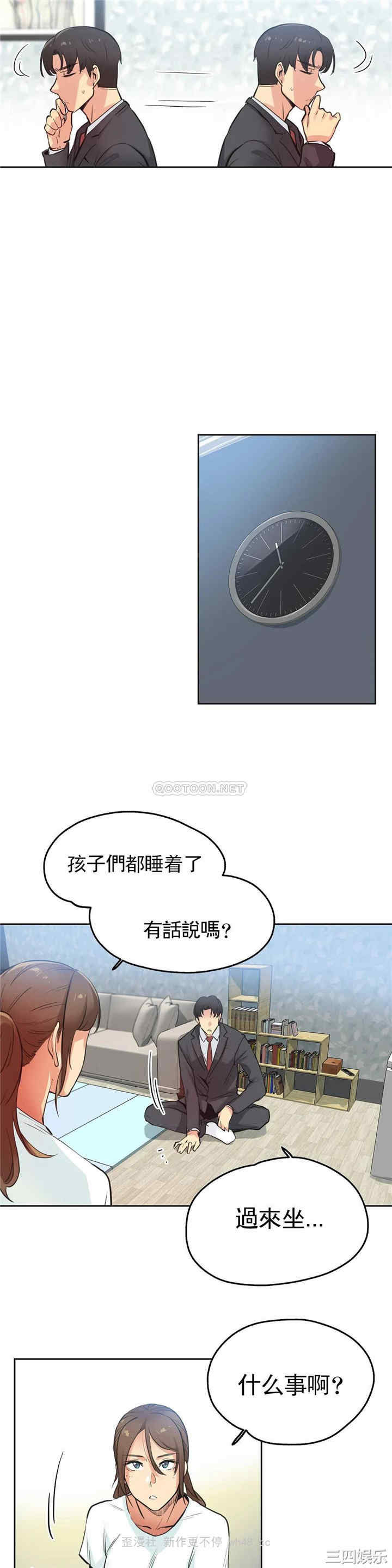 韩国漫画废弃章节韩漫_代理部-第30话q在线免费阅读-韩国漫画-第18张图片