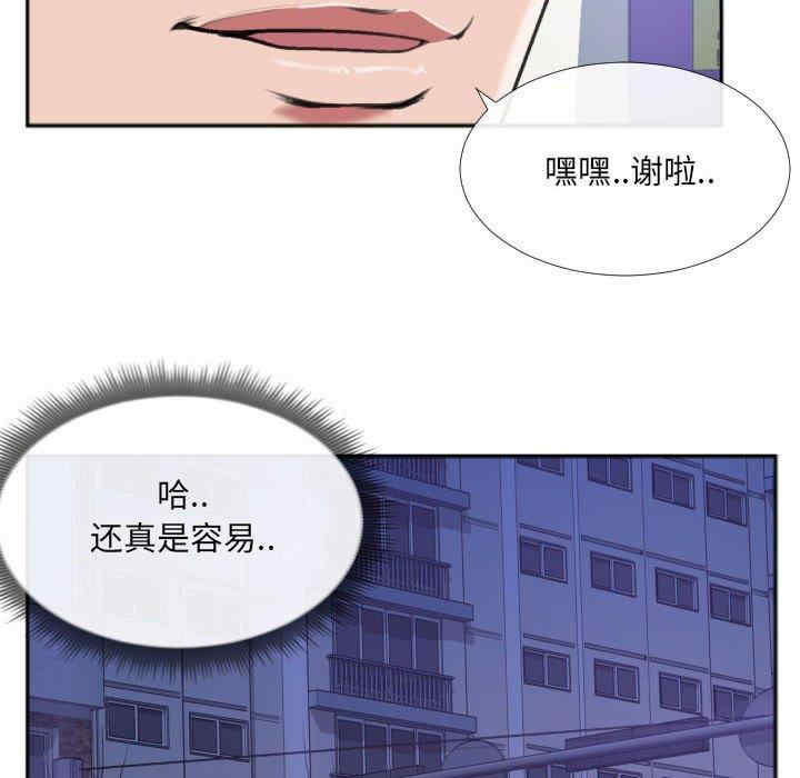韩国漫画特殊关系韩漫_特殊关系-第27话在线免费阅读-韩国漫画-第33张图片