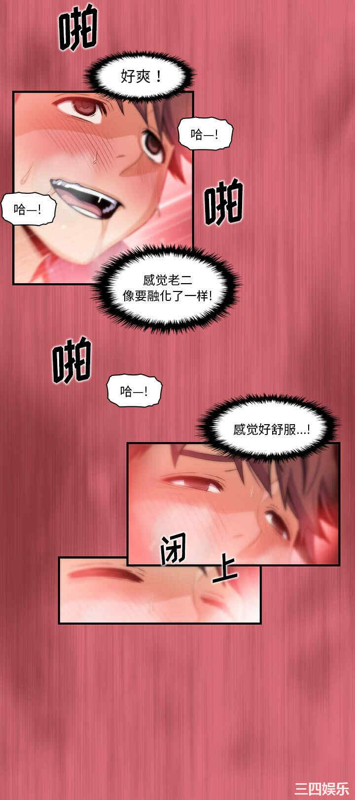 韩国漫画你和我的小秘密韩漫_你和我的小秘密-第43话在线免费阅读-韩国漫画-第22张图片