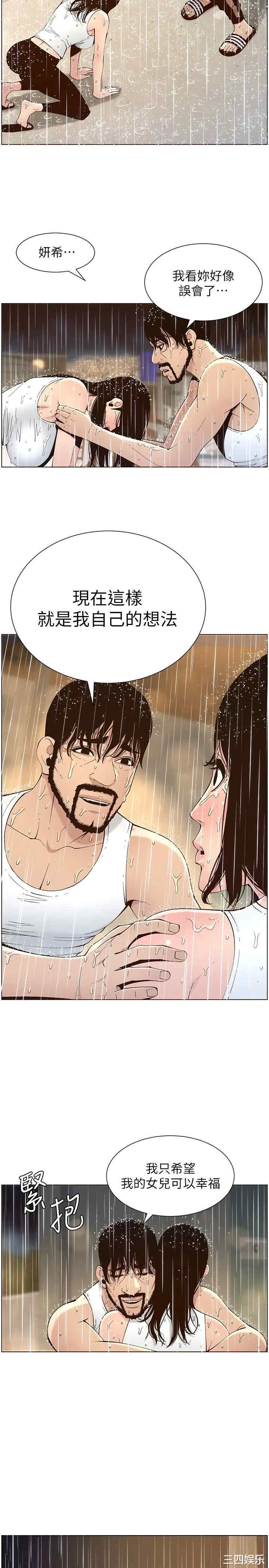 韩国漫画姐妹与继父韩漫_姐妹与继父-第118话在线免费阅读-韩国漫画-第22张图片