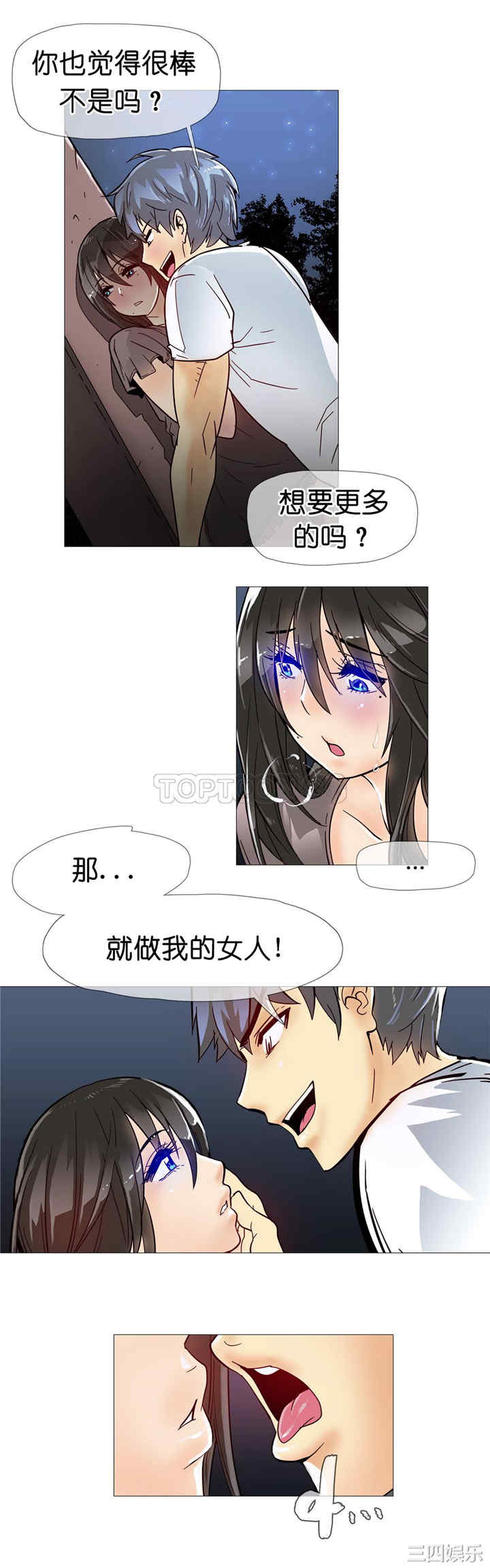 韩国漫画那家，情况韩漫_那家，情况-第9话在线免费阅读-韩国漫画-第21张图片