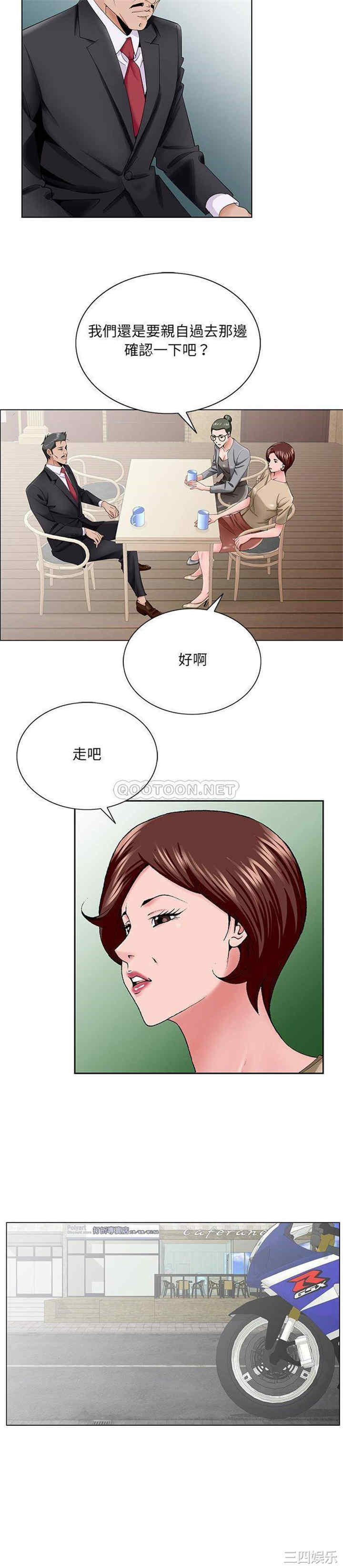 韩国漫画哥哥怀中的初恋/初恋变嫂嫂韩漫_哥哥怀中的初恋/初恋变嫂嫂-第34话在线免费阅读-韩国漫画-第19张图片