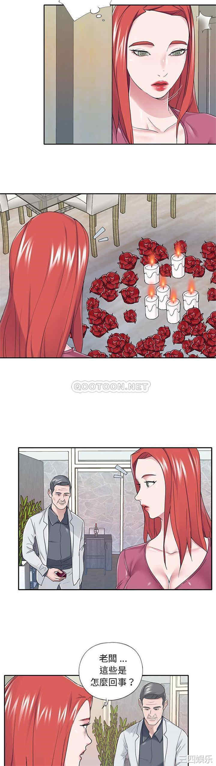 韩国漫画特殊佣人/我的专属管家韩漫_特殊佣人/我的专属管家-第35话在线免费阅读-韩国漫画-第11张图片