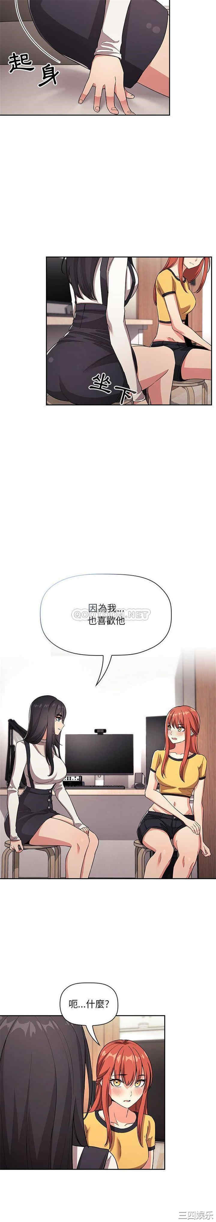 韩国漫画梦幻直播间韩漫_梦幻直播间-第57话在线免费阅读-韩国漫画-第4张图片