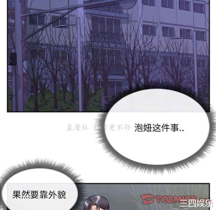 韩国漫画特殊关系韩漫_特殊关系-第27话在线免费阅读-韩国漫画-第34张图片