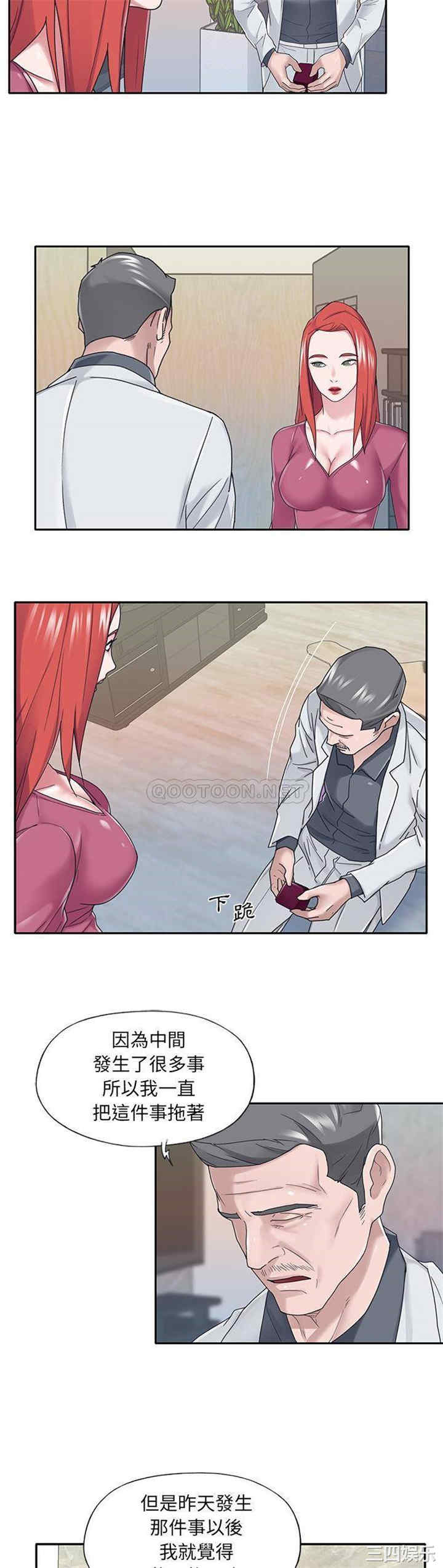 韩国漫画特殊佣人/我的专属管家韩漫_特殊佣人/我的专属管家-第35话在线免费阅读-韩国漫画-第12张图片