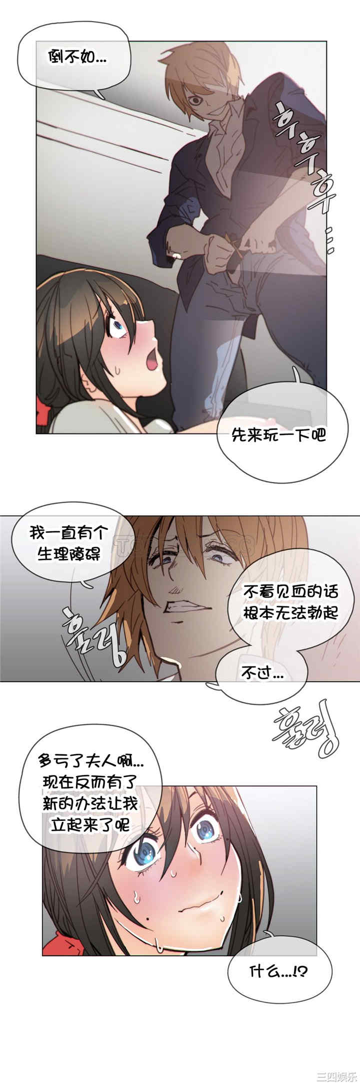 韩国漫画那家，情况韩漫_那家，情况-第40话在线免费阅读-韩国漫画-第13张图片