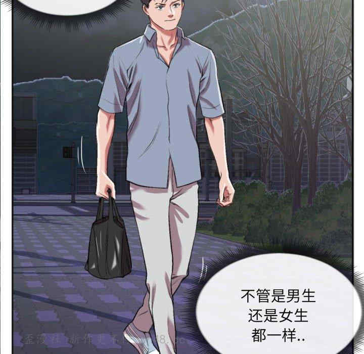 韩国漫画特殊关系韩漫_特殊关系-第27话在线免费阅读-韩国漫画-第35张图片