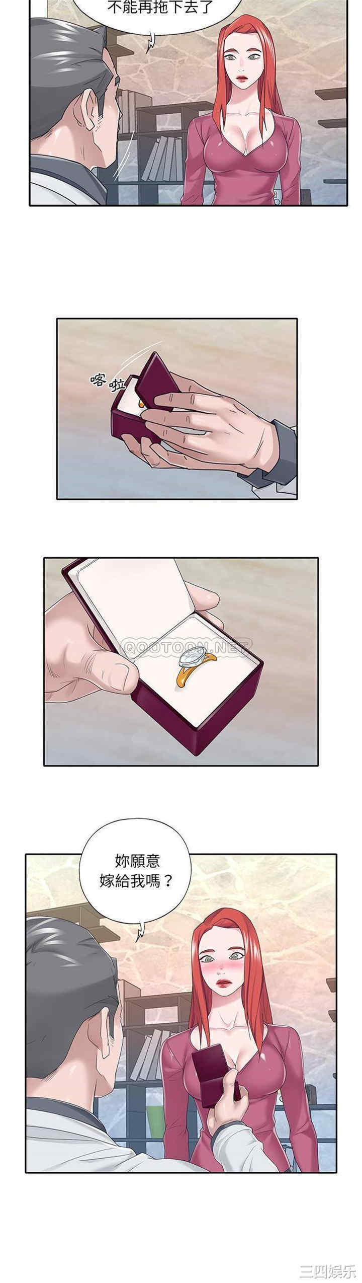 韩国漫画特殊佣人/我的专属管家韩漫_特殊佣人/我的专属管家-第35话在线免费阅读-韩国漫画-第13张图片