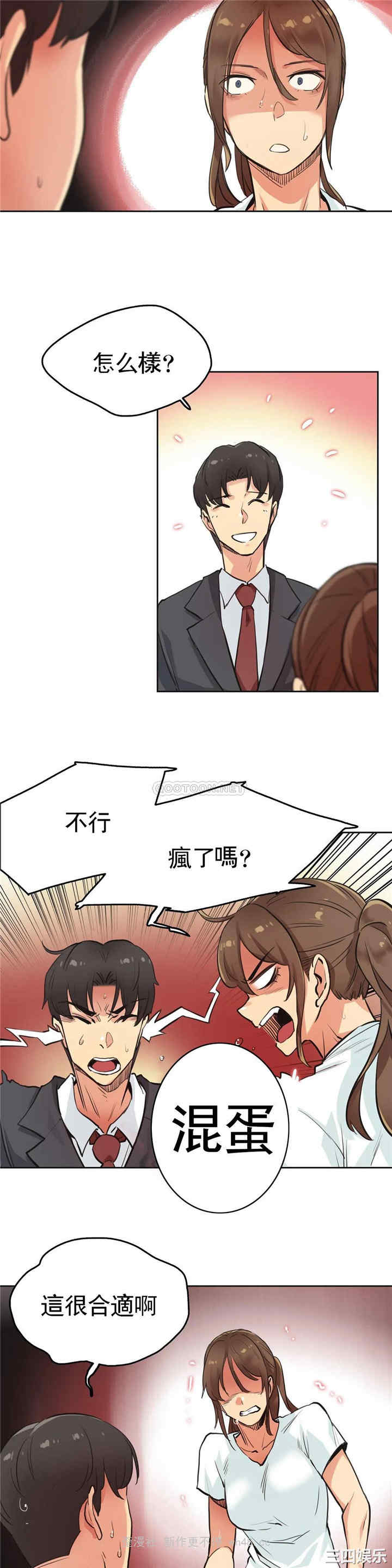 韩国漫画废弃章节韩漫_代理部-第30话q在线免费阅读-韩国漫画-第20张图片