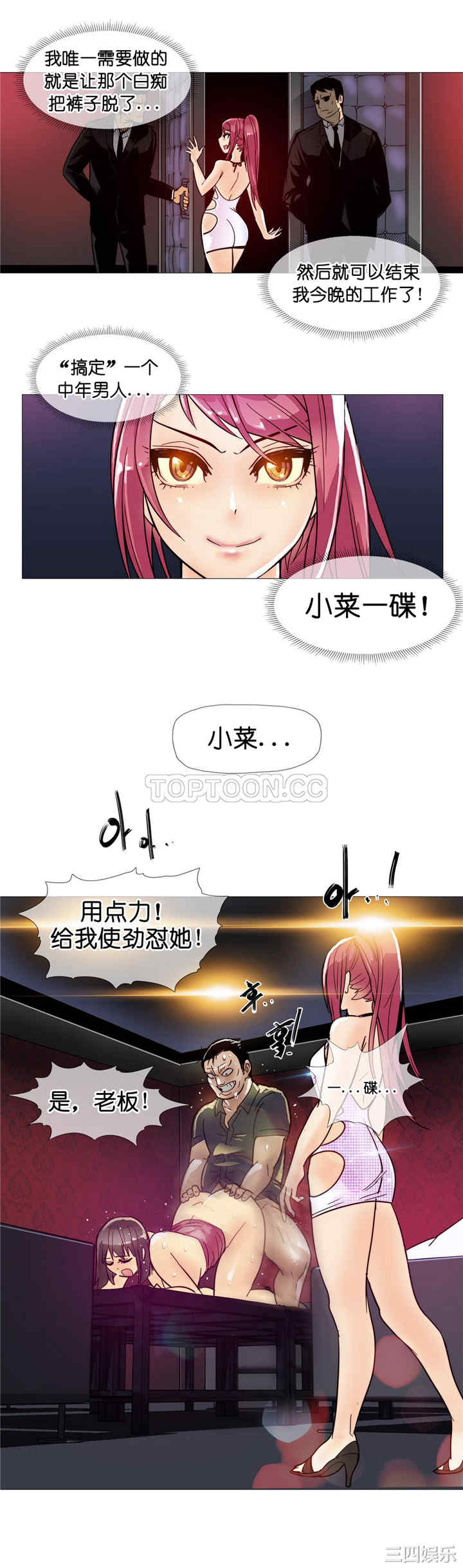 韩国漫画那家，情况韩漫_那家，情况-第9话在线免费阅读-韩国漫画-第25张图片