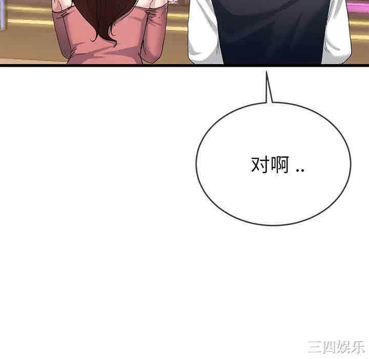 韩国漫画单身爸爸想恋爱韩漫_单身爸爸想恋爱-第41话在线免费阅读-韩国漫画-第10张图片