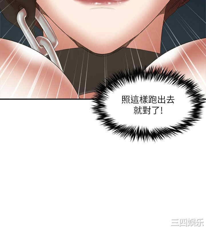 韩国漫画母猪养成计划韩漫_母猪养成计划-第24话在线免费阅读-韩国漫画-第8张图片