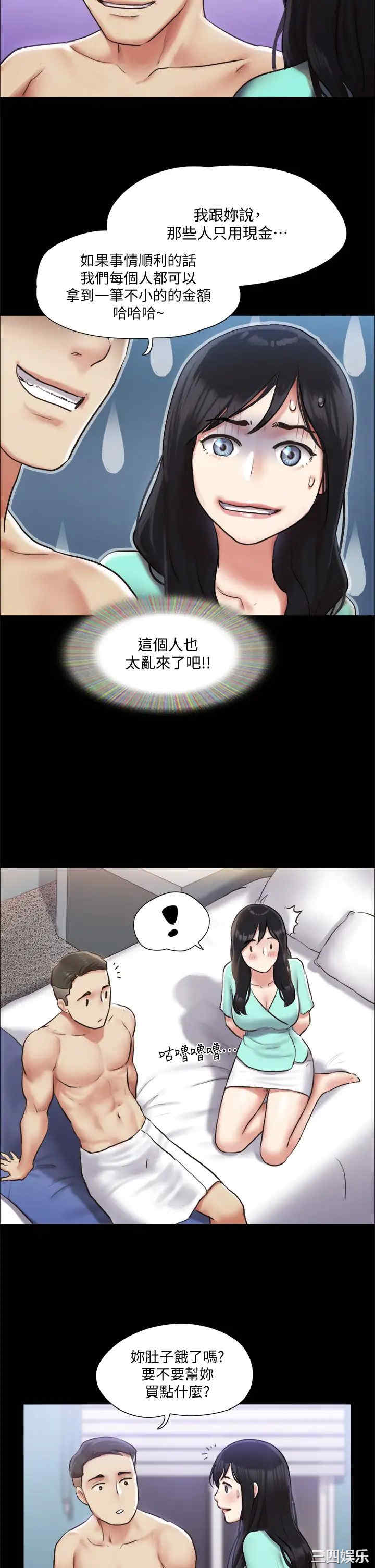 韩国漫画协议换爱/合意之下韩漫_协议换爱/合意之下-第105话在线免费阅读-韩国漫画-第34张图片