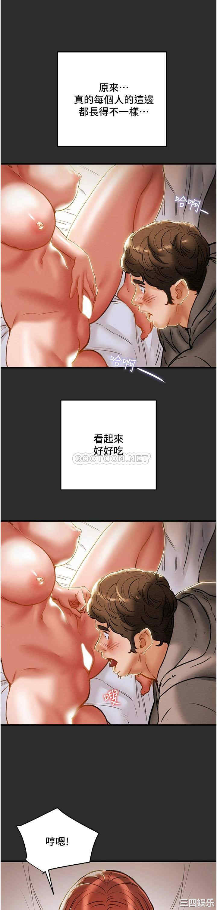 韩国漫画废弃章节韩漫_纯情女攻略计划-第67话在线免费阅读-韩国漫画-第32张图片
