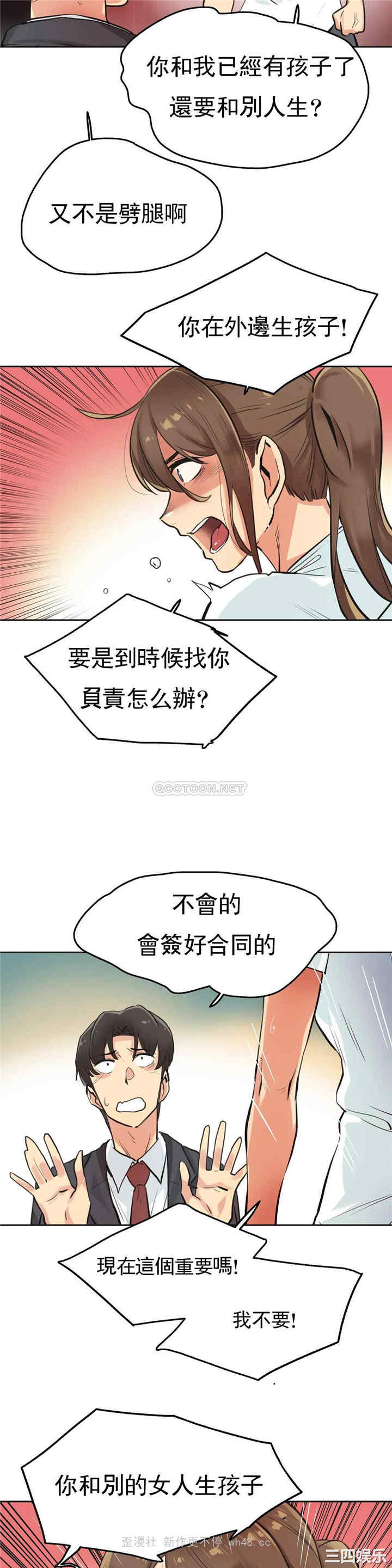 韩国漫画废弃章节韩漫_代理部-第30话q在线免费阅读-韩国漫画-第21张图片