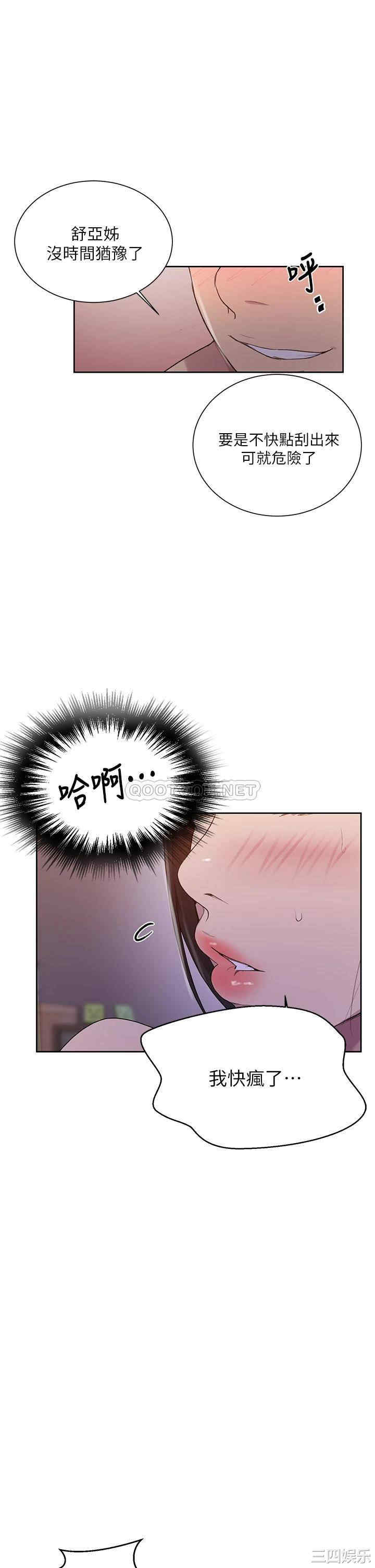 韩国漫画韩漫_秘密教学-第113话在线免费阅读-韩国漫画-第23张图片