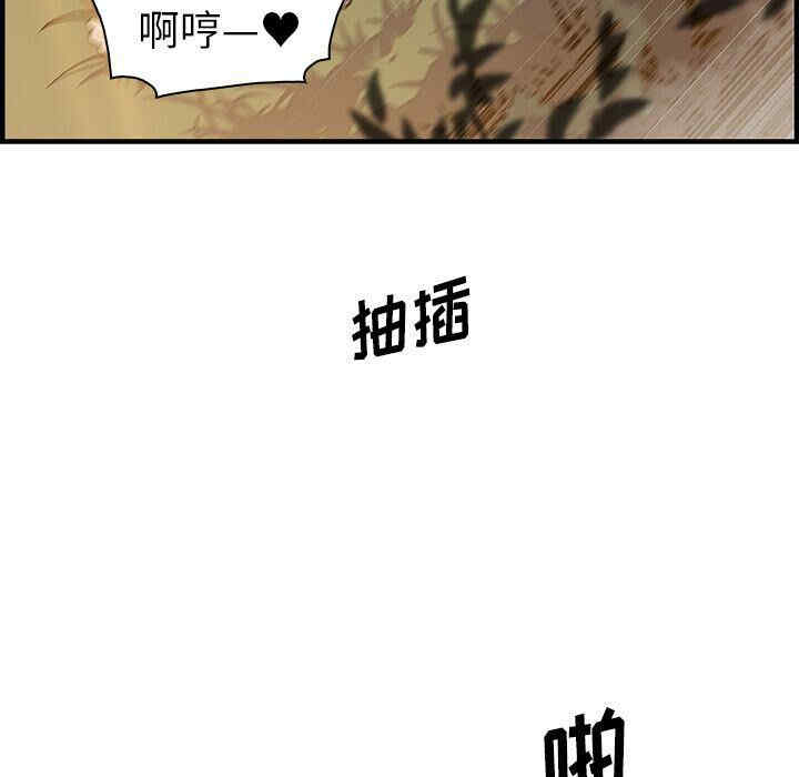 韩国漫画你和我的小秘密韩漫_你和我的小秘密-第60话在线免费阅读-韩国漫画-第66张图片