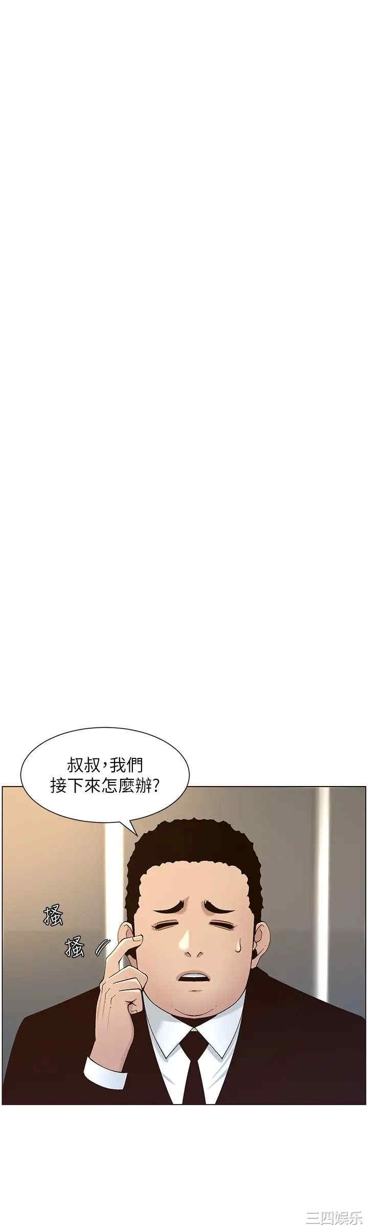 韩国漫画姐妹与继父韩漫_姐妹与继父-第118话在线免费阅读-韩国漫画-第24张图片