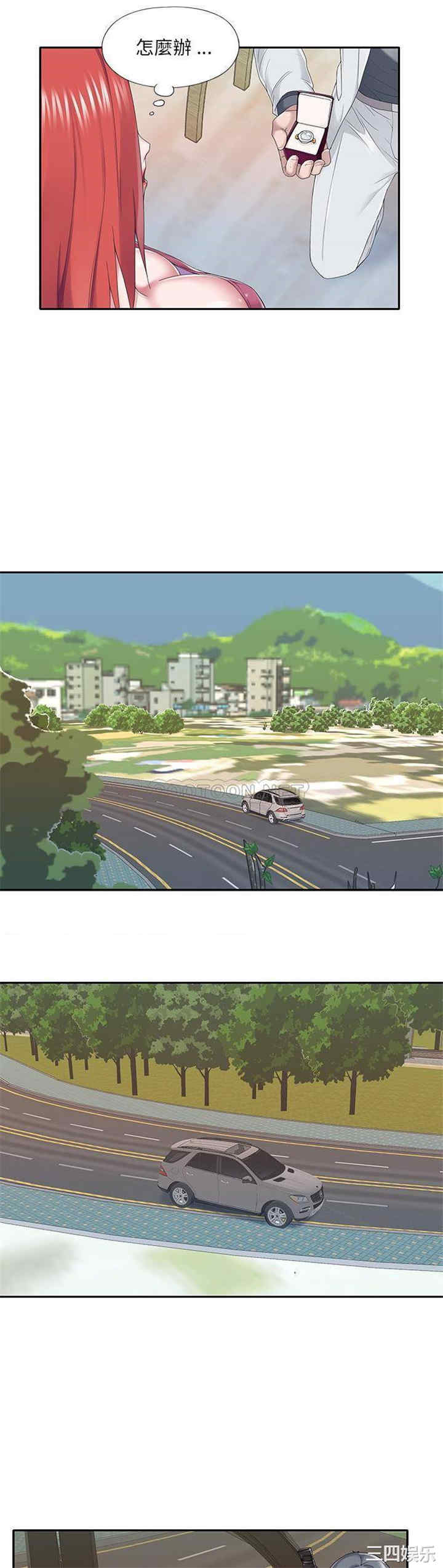 韩国漫画特殊佣人/我的专属管家韩漫_特殊佣人/我的专属管家-第35话在线免费阅读-韩国漫画-第14张图片