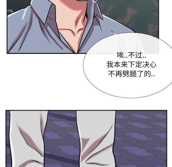 韩国漫画特殊关系韩漫_特殊关系-第27话在线免费阅读-韩国漫画-第37张图片
