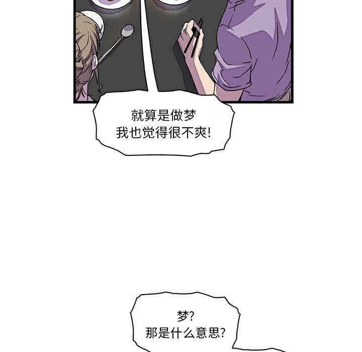 韩国漫画你和我的小秘密韩漫_你和我的小秘密-第10话在线免费阅读-韩国漫画-第56张图片