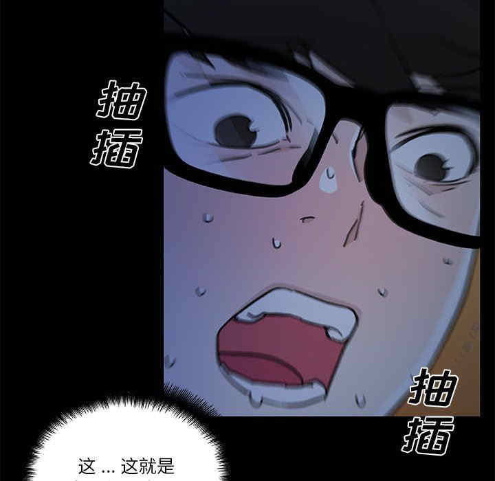 韩国漫画神似初恋的她/恋你如初恋韩漫_神似初恋的她/恋你如初恋-第55话在线免费阅读-韩国漫画-第68张图片