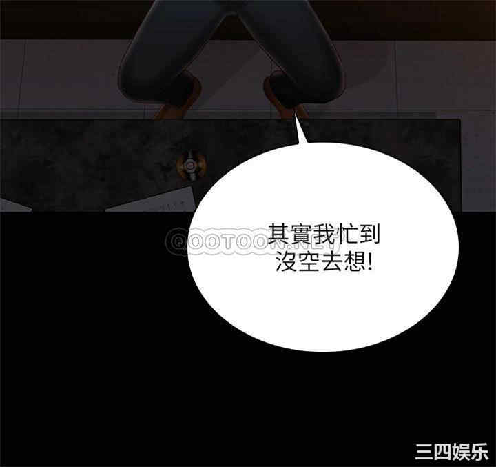 韩国漫画韩漫_妹妹的义务-第96话在线免费阅读-韩国漫画-第28张图片