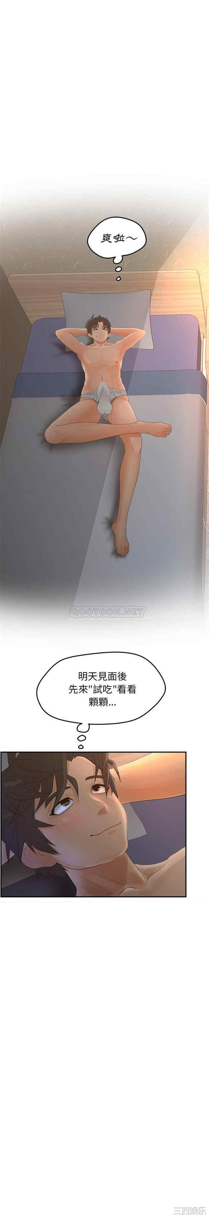 韩国漫画认养女/意外的秘密交易韩漫_认养女/意外的秘密交易-第34话在线免费阅读-韩国漫画-第5张图片