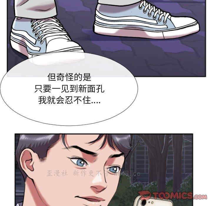 韩国漫画特殊关系韩漫_特殊关系-第27话在线免费阅读-韩国漫画-第38张图片