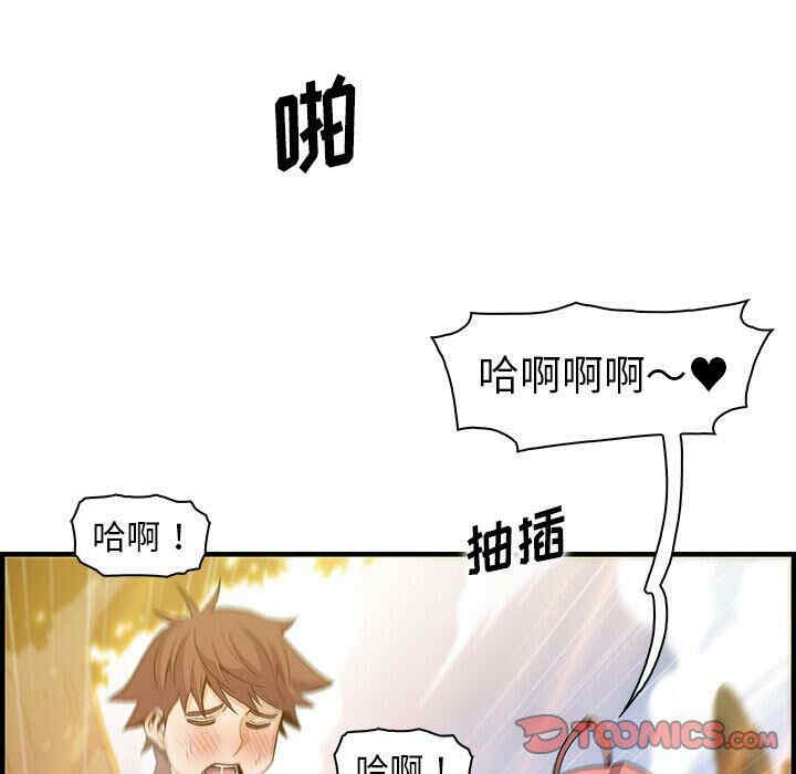 韩国漫画你和我的小秘密韩漫_你和我的小秘密-第60话在线免费阅读-韩国漫画-第68张图片