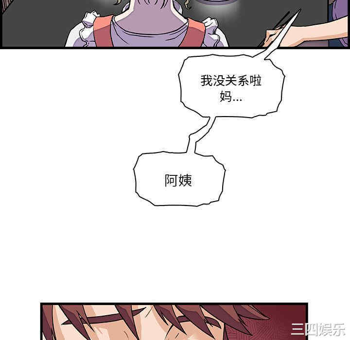 韩国漫画你和我的小秘密韩漫_你和我的小秘密-第10话在线免费阅读-韩国漫画-第58张图片