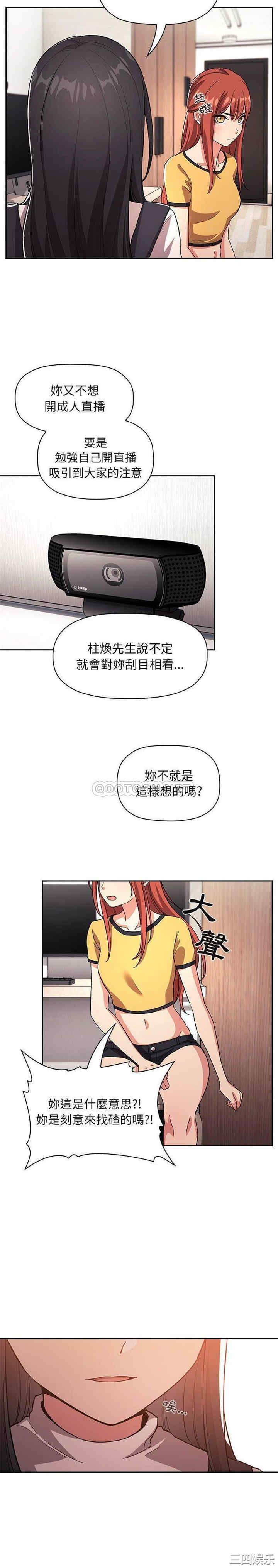 韩国漫画梦幻直播间韩漫_梦幻直播间-第57话在线免费阅读-韩国漫画-第7张图片