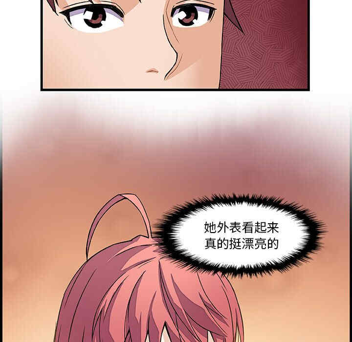 韩国漫画你和我的小秘密韩漫_你和我的小秘密-第10话在线免费阅读-韩国漫画-第59张图片