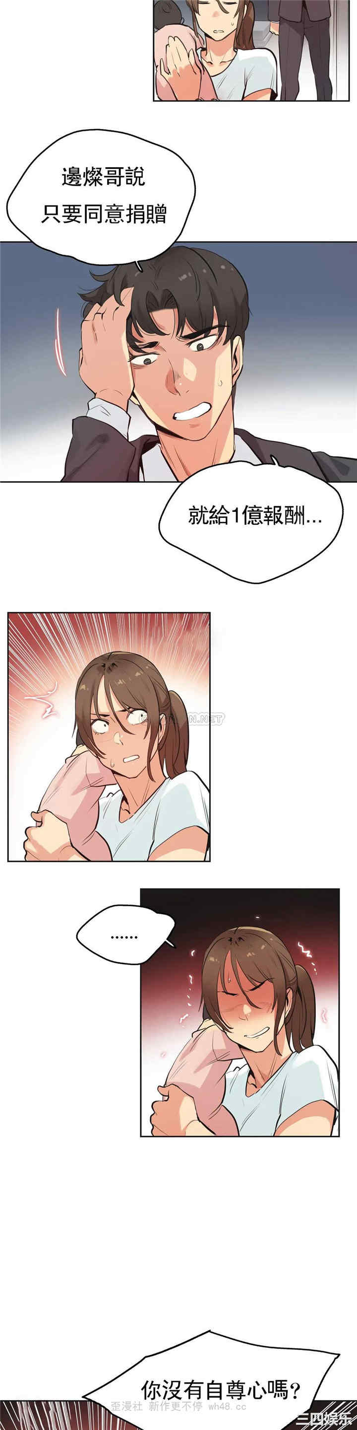 韩国漫画废弃章节韩漫_代理部-第30话q在线免费阅读-韩国漫画-第23张图片