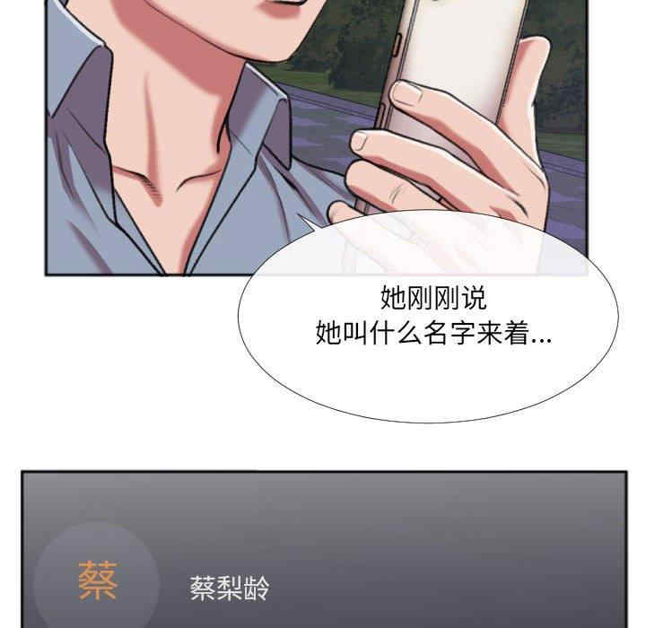 韩国漫画特殊关系韩漫_特殊关系-第27话在线免费阅读-韩国漫画-第39张图片