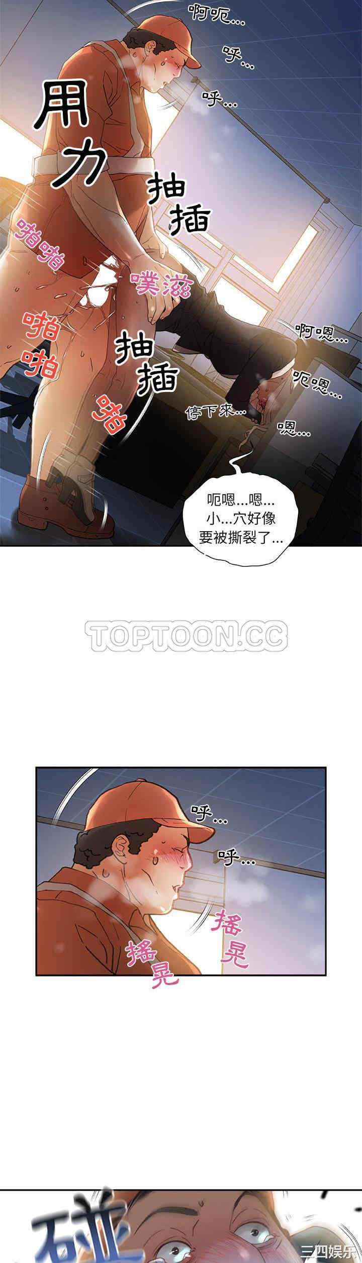 韩国漫画女职员们韩漫_女职员们-第11话在线免费阅读-韩国漫画-第7张图片