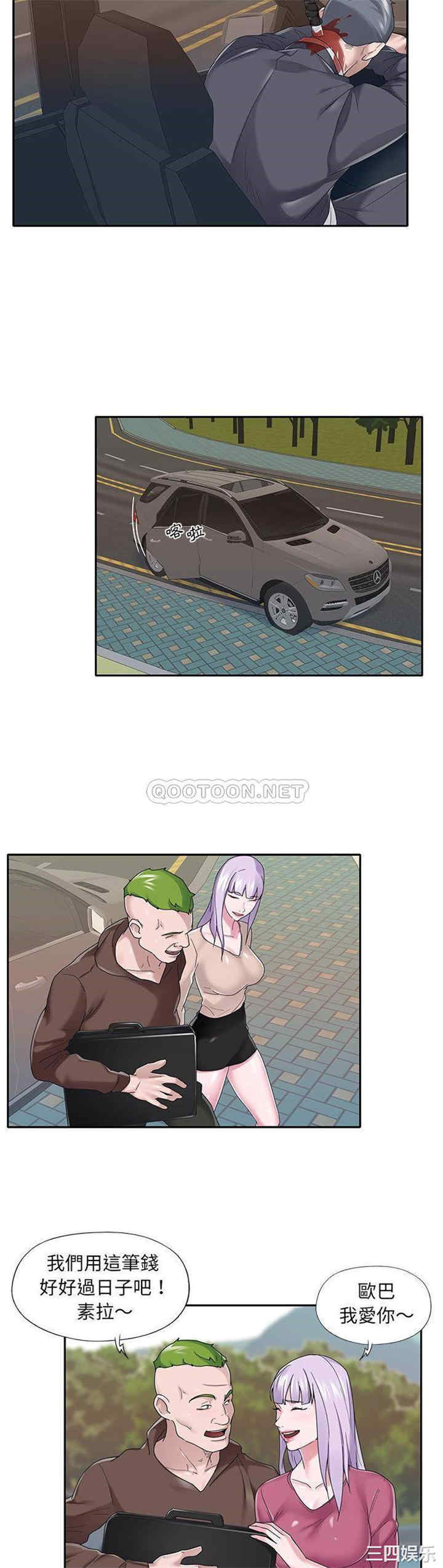 韩国漫画特殊佣人/我的专属管家韩漫_特殊佣人/我的专属管家-第35话在线免费阅读-韩国漫画-第15张图片