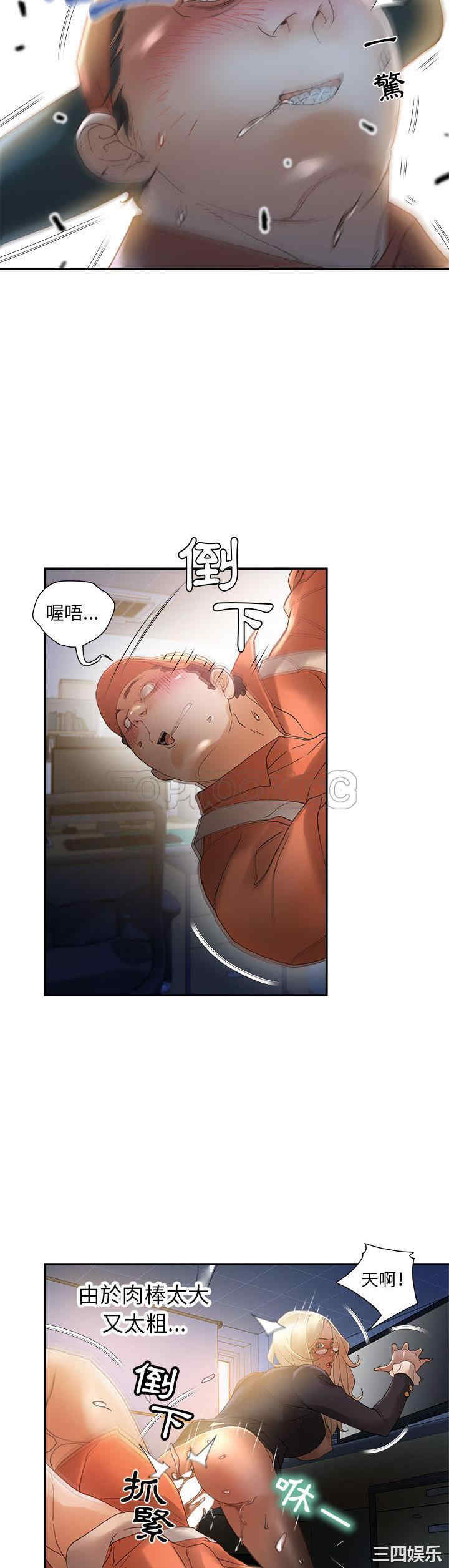 韩国漫画女职员们韩漫_女职员们-第11话在线免费阅读-韩国漫画-第8张图片