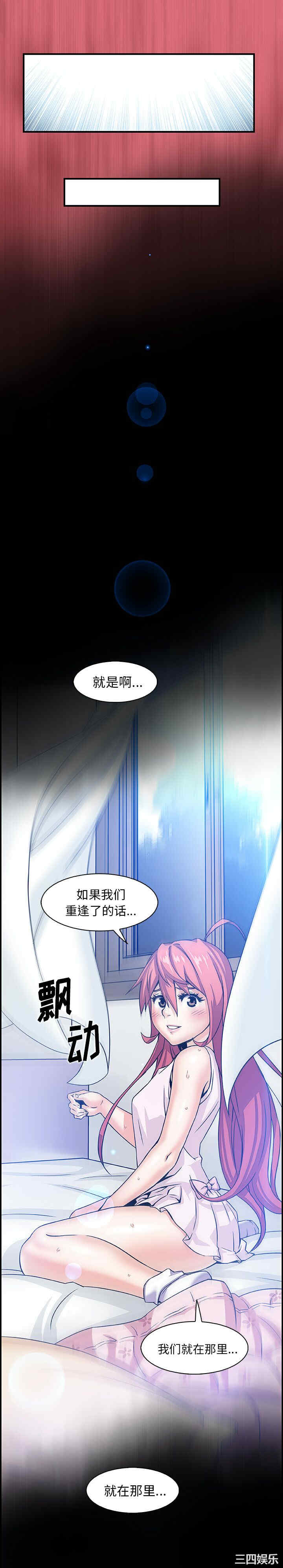 韩国漫画你和我的小秘密韩漫_你和我的小秘密-第43话在线免费阅读-韩国漫画-第30张图片