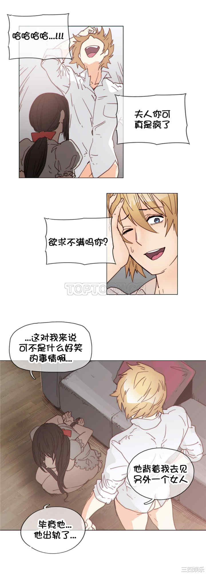 韩国漫画那家，情况韩漫_那家，情况-第40话在线免费阅读-韩国漫画-第19张图片