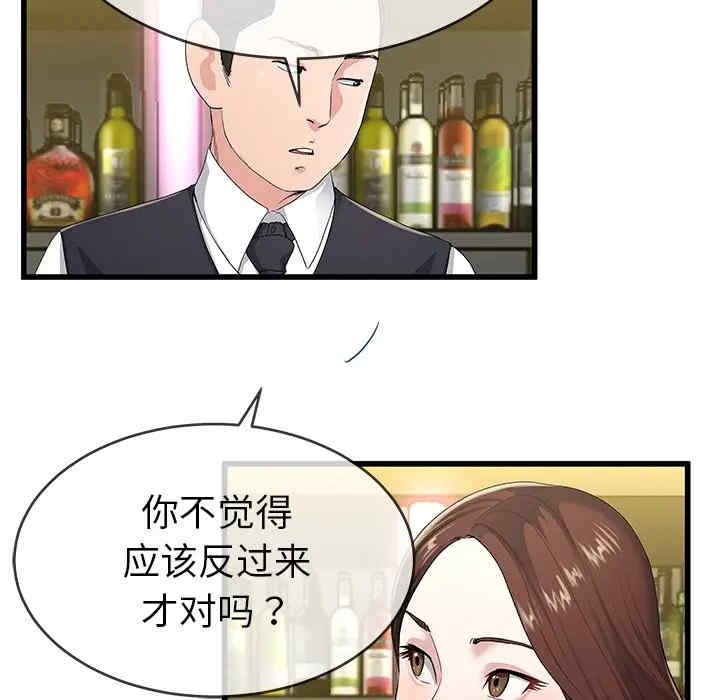 韩国漫画单身爸爸想恋爱韩漫_单身爸爸想恋爱-第41话在线免费阅读-韩国漫画-第13张图片