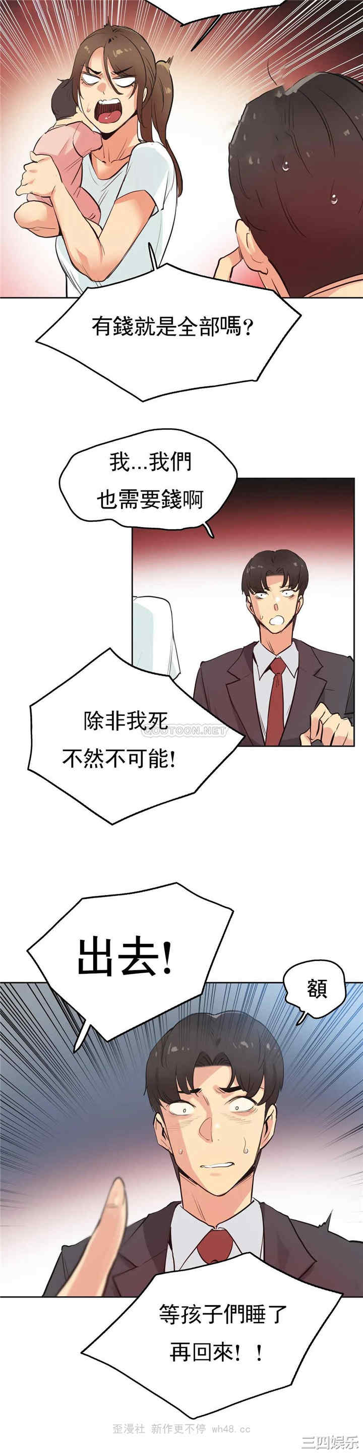 韩国漫画废弃章节韩漫_代理部-第30话q在线免费阅读-韩国漫画-第24张图片