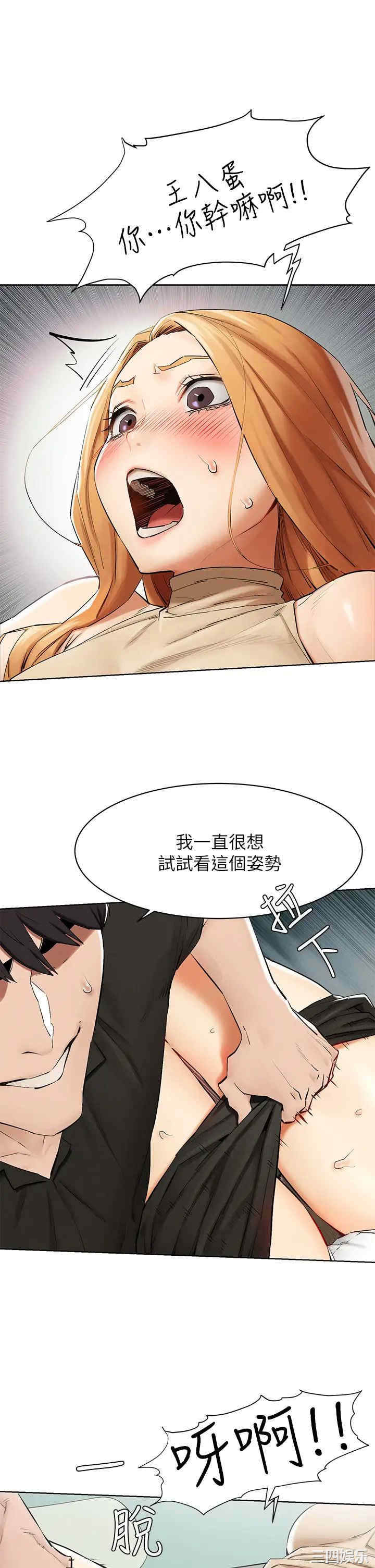 韩国漫画韩漫_冲突-第144话在线免费阅读-韩国漫画-第22张图片